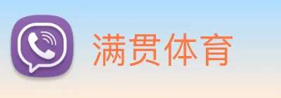 满贯体育 Logo
